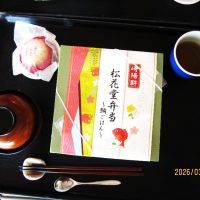 2026年03月松花堂弁当